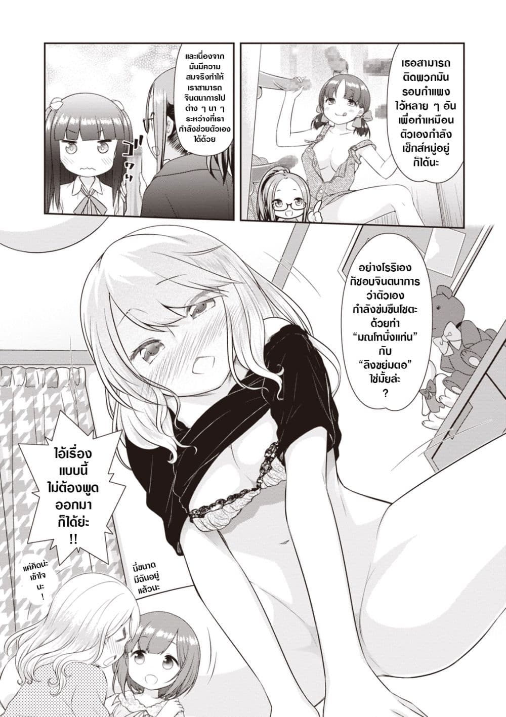A Girl Meets Sex Toys Akane 3 (12)